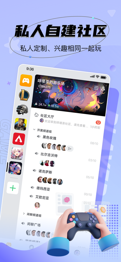 nn游戏社交平台2025最新版下载 v5.7.0