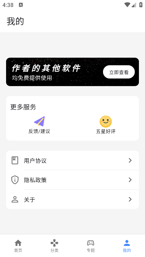 高考真题库app v5.1.0