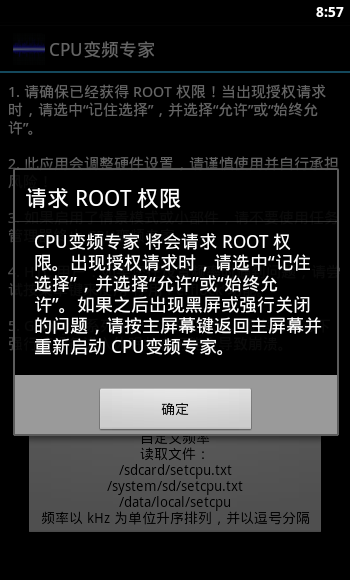 CPU变频专家 vV4.0.0