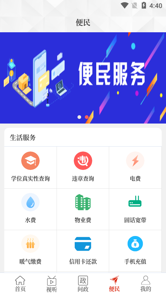 云上通许APP v2.4.7