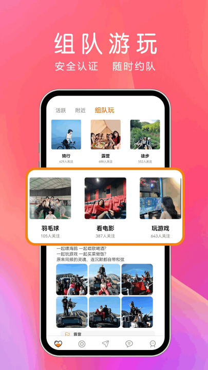 夜尤交友软件 v1.0.4