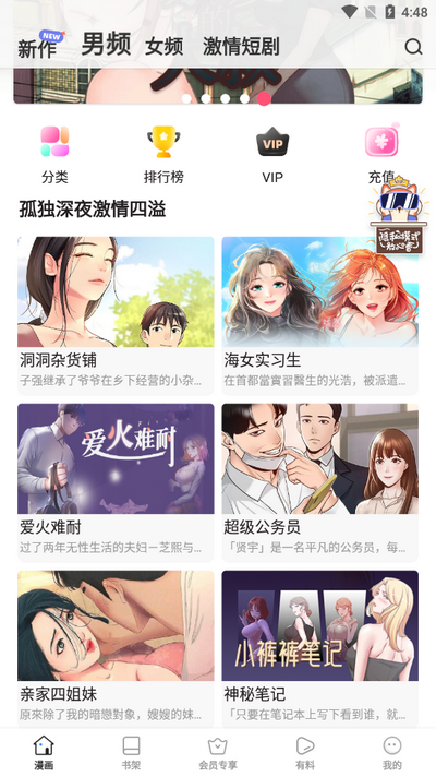 51动漫免费版 v5.1.5