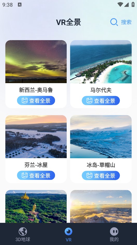 掌上卫星地图 v1.1.5