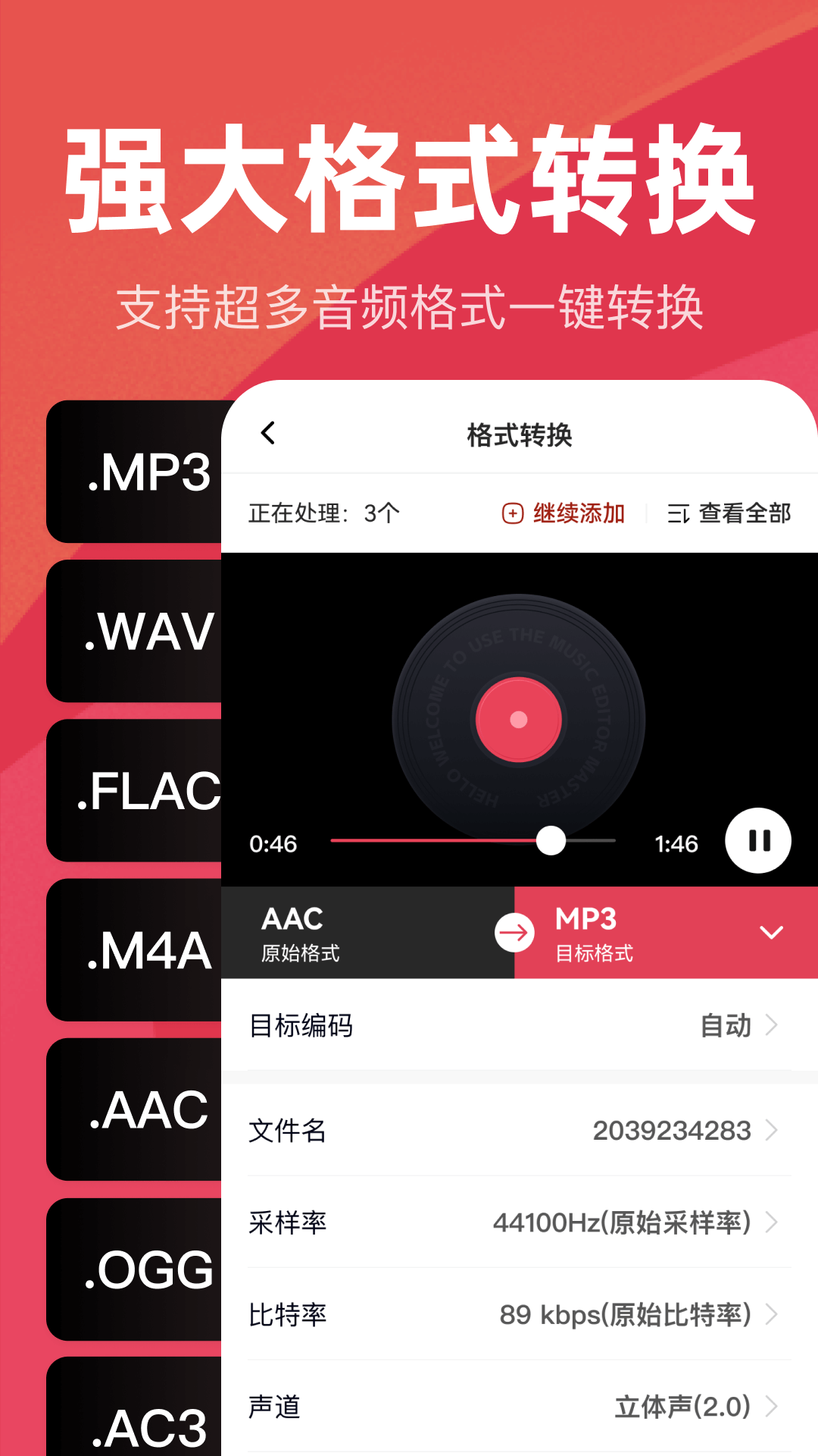 音频快剪app v2.7.9