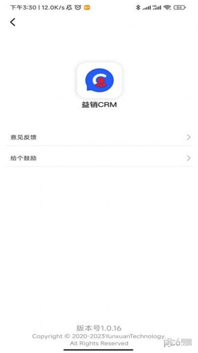 益销CRM v1.0.16