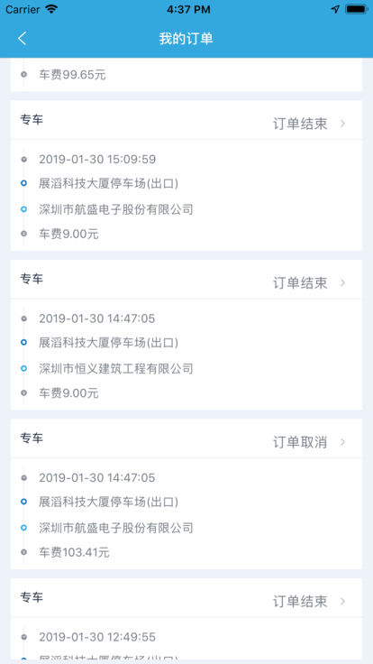 畅步出行app v1.0