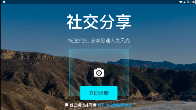 最派行车app v1.31