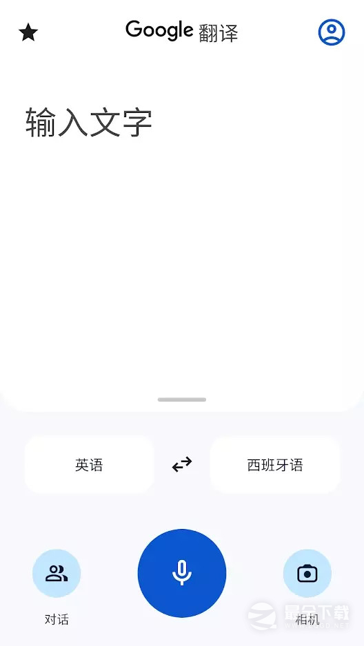 Google翻译 v10.4.49.864831835.1-release