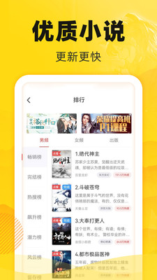 饭团追书app v2.9.9