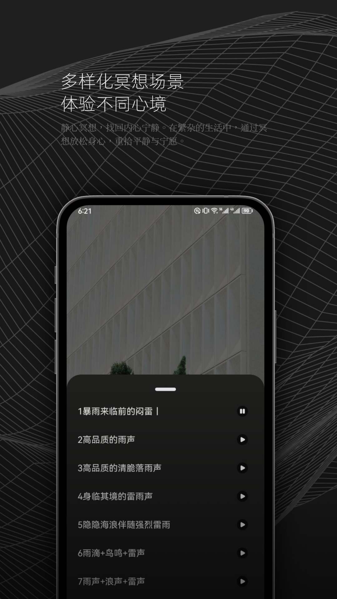 DX云音乐剪辑app下载 v1.1