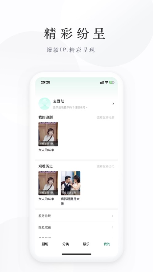 麦田短剧app v3.3.6.240521