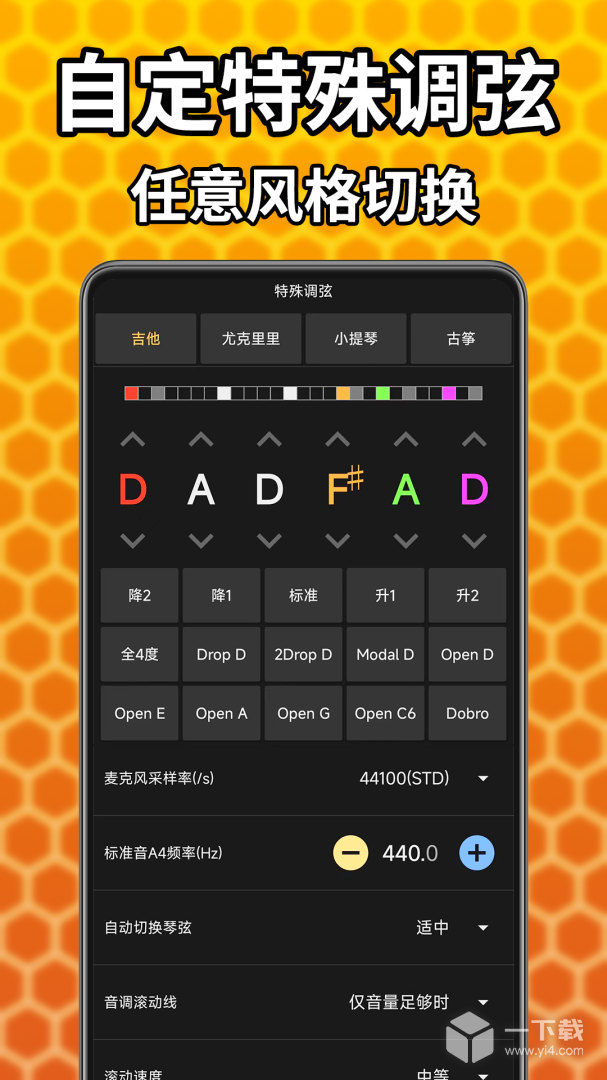 吉他调音精灵 v7.0.56