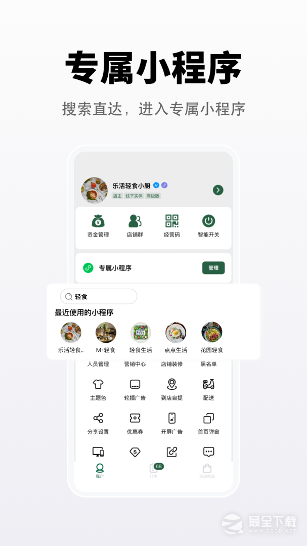 向点商业版最新版 v3.2.45