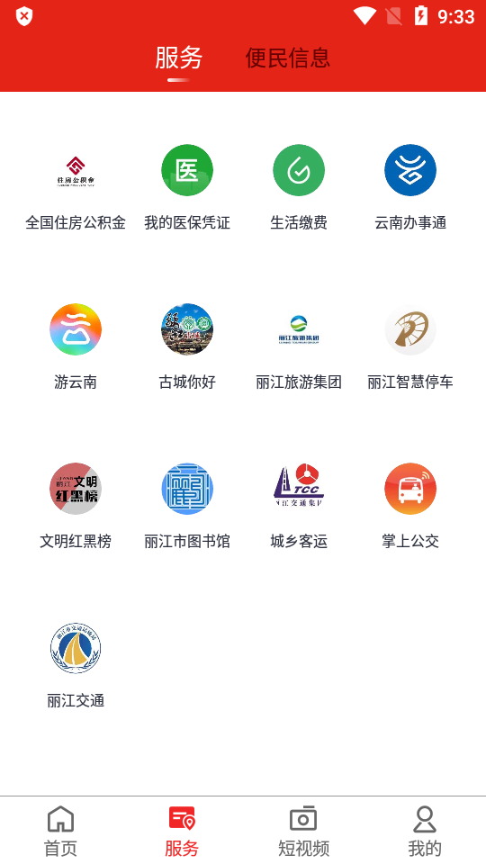 丽江壹读app