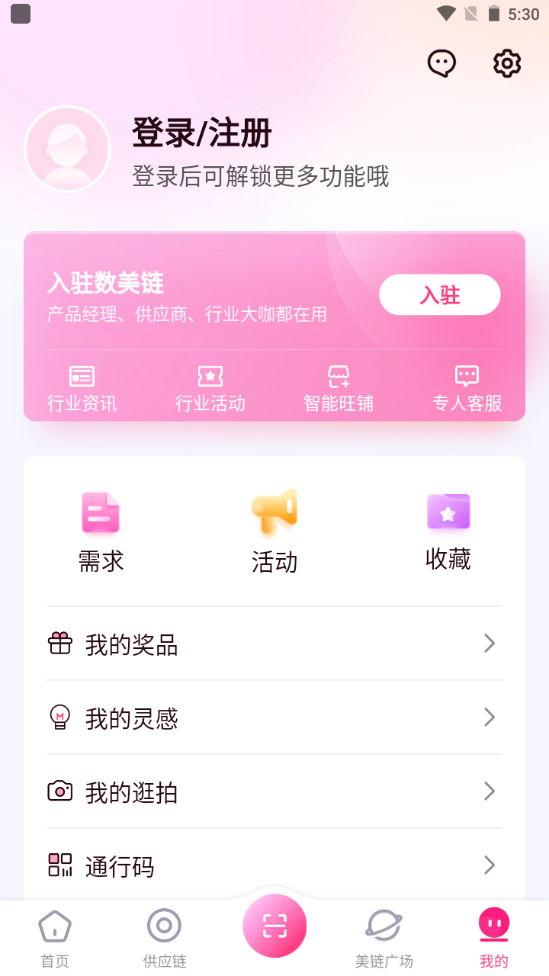 数美链app官方 v7.1.0