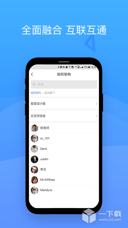 会捷通 v2.2.8