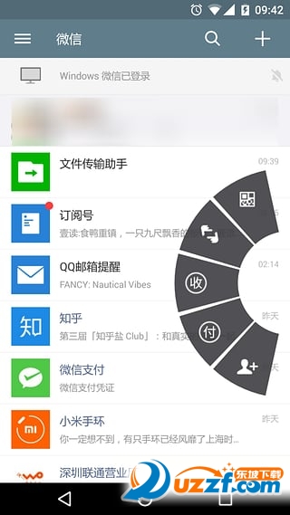 微信派(微信小插件免费版) v1.0.0