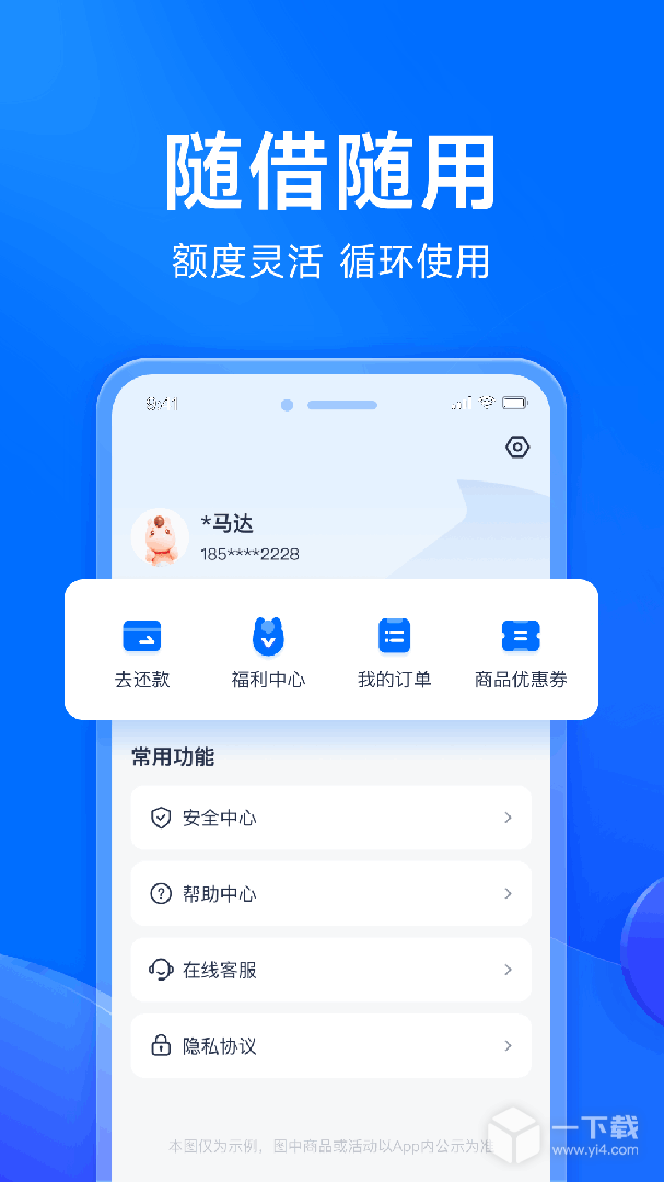 马上分期 v4.1.11