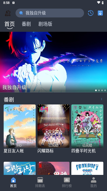 吾次元官方APP v1.0.0