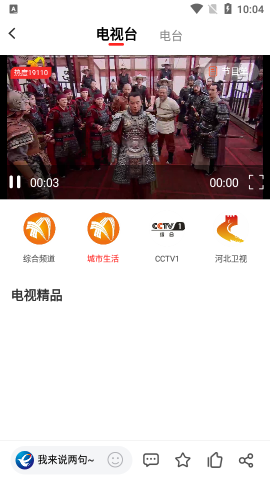 我看邢app v3.1.17