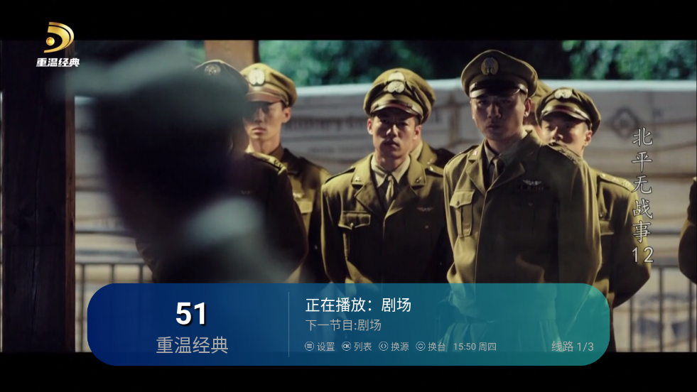 山东ipv6电视版 v3.5.2