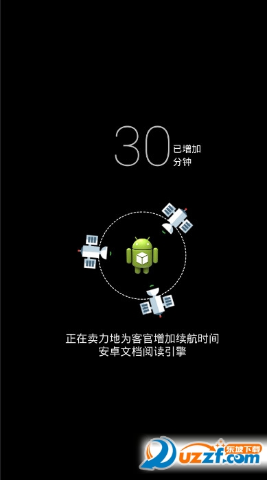 耗电终结者修改版 v2.20