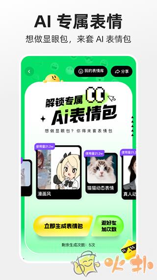 噗叽app v5.1.1.230