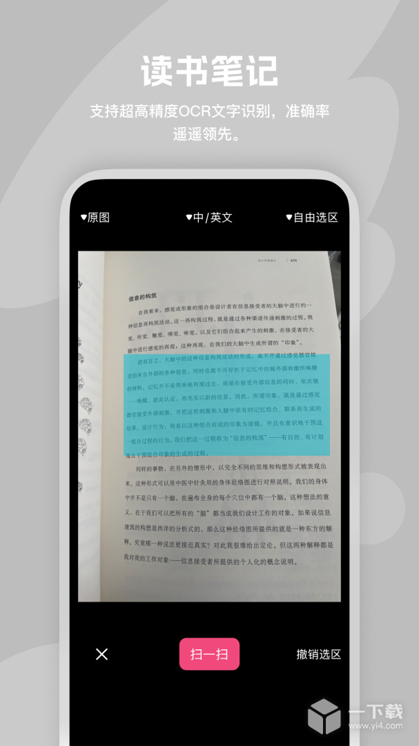 阅读记录 v4.13.1