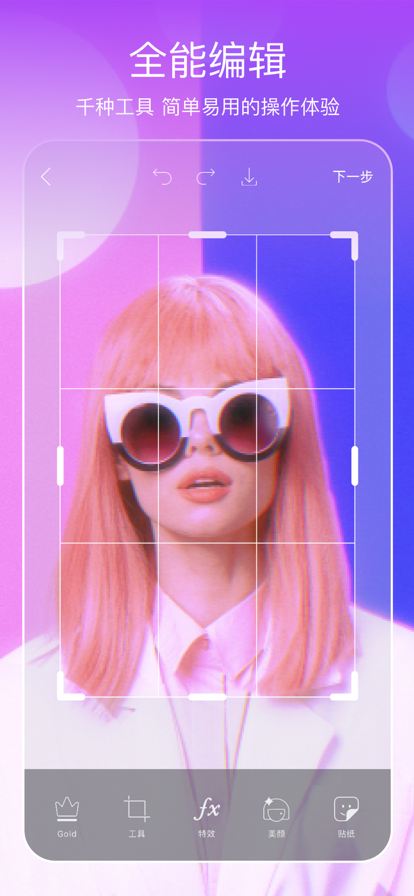 picsart美易安卓版 v27.7.2