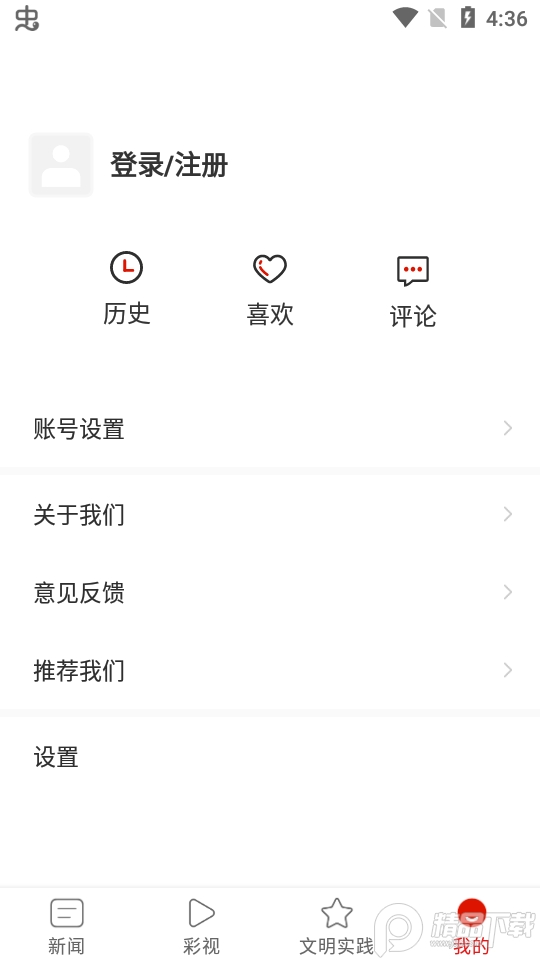 康养水城客户端最新版 v2.2.4