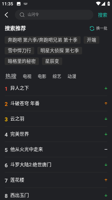 海鸥影评app纯净版 v3.9.1