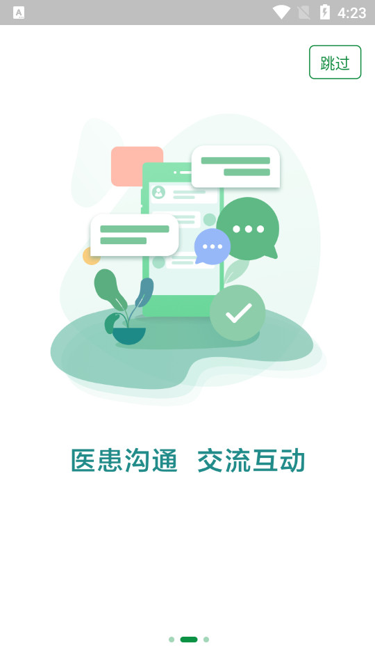 掌上徐矿总院app v3.7.3