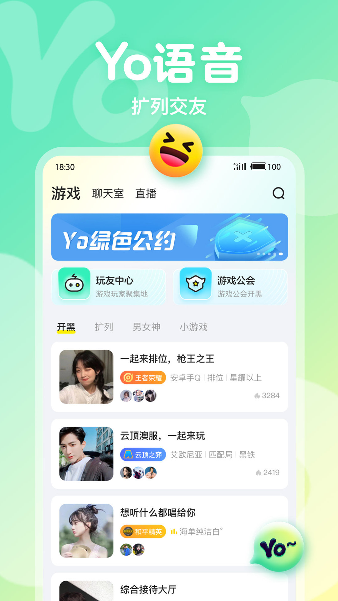 Yo语音app v2.27.2
