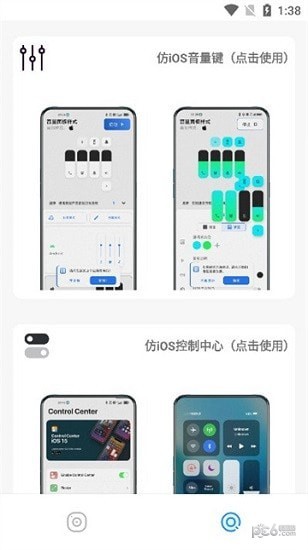 主题库pro v1.12
