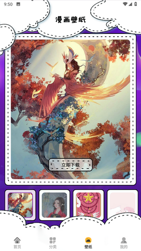 韩漫推荐免费版 v1.2