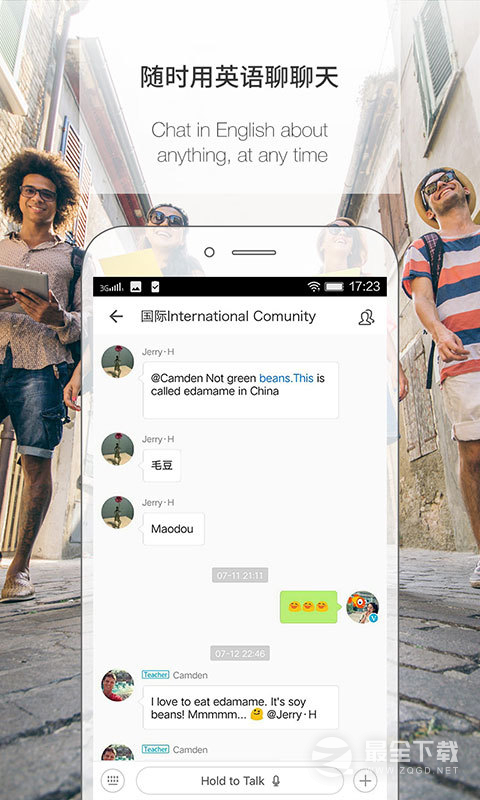 伴鱼英语 v3.9.0150