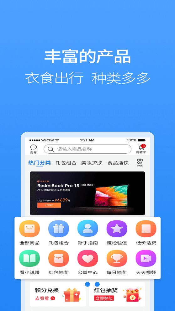 聚牛宝app v4.1.4