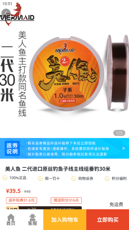 渔具之家app v1.1.4