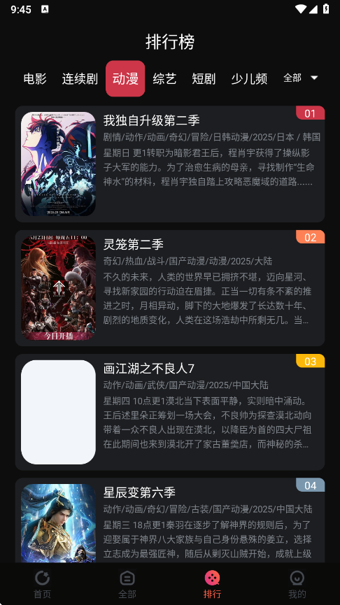 段友影视免费追剧软件 v7.3.6