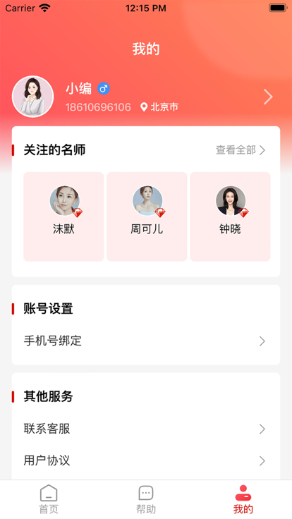 霖观客户端下载手机版 v1.1.3