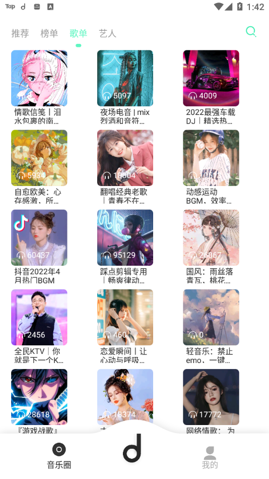 魔音MORIN官方2022最新版下载 v2.6.6