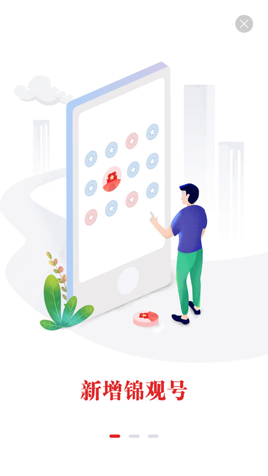 梵净云天app v1.6.0