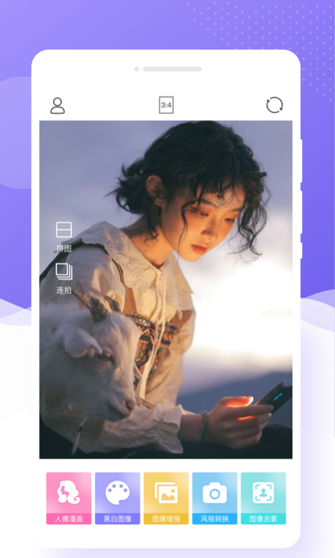 极简相机手机版下载安装 v1.0.1