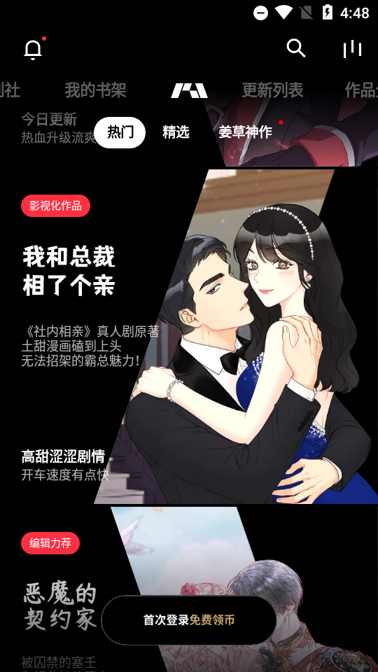 PODO漫画app官方正版 v3.12.0