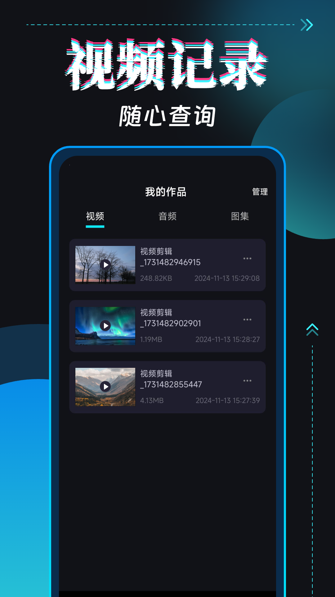 免费视频去水印大师官方版 v1.0.8