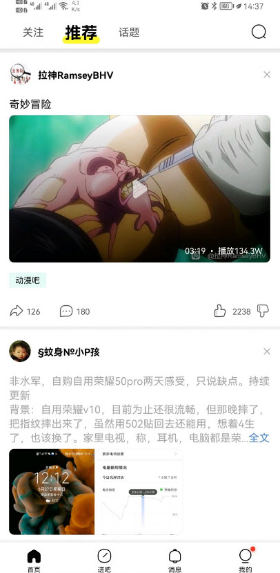 百度贴吧去广告版2021 v12.96.1.0