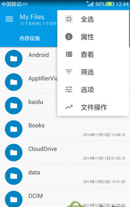 Solid Explorer(SE文件管理器)解锁版 v2.8.53
