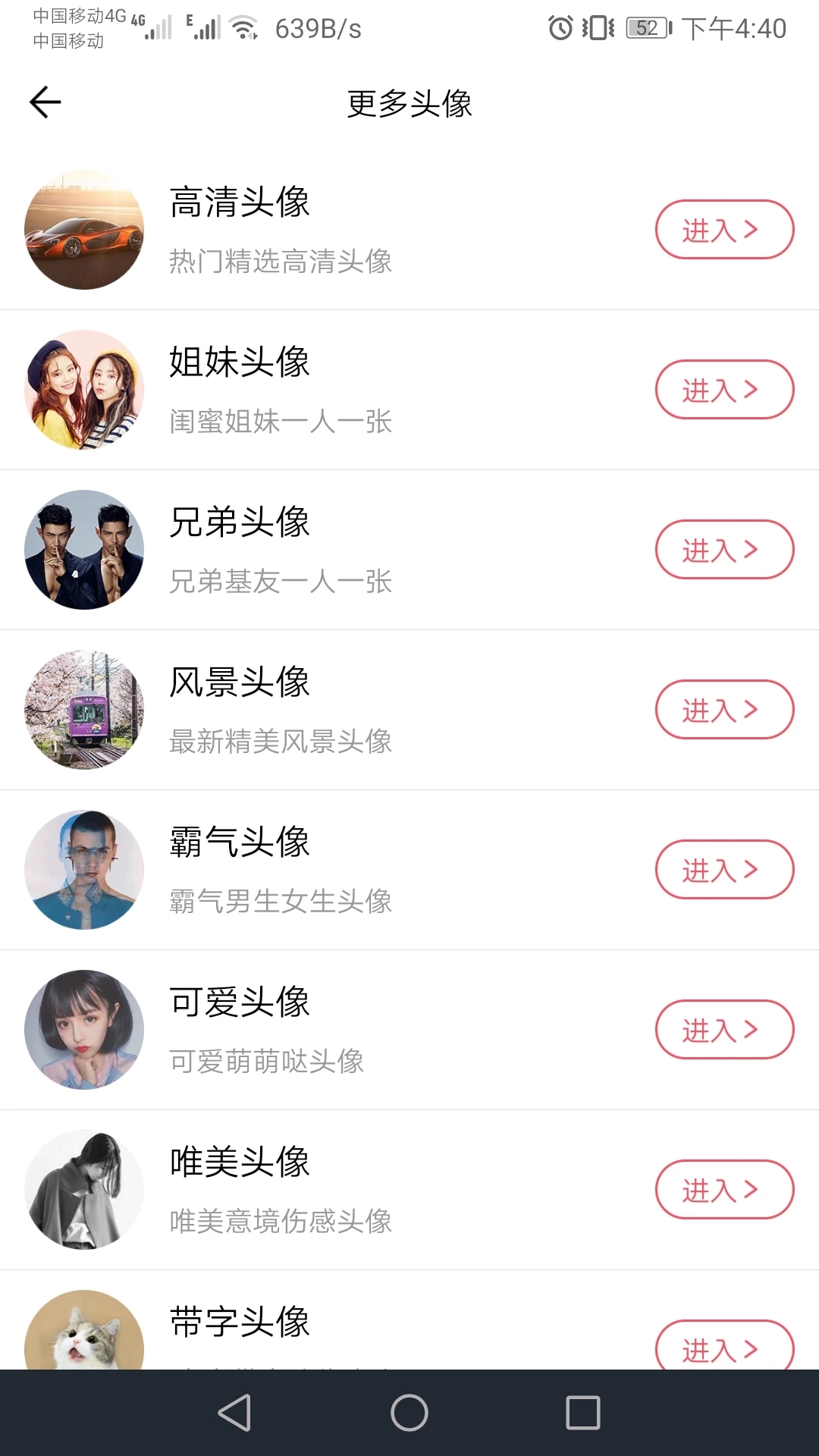 头像定制软件免费版下载 v1.045