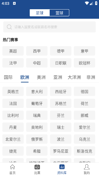 篮箭比赛足球比分预测app v5.2