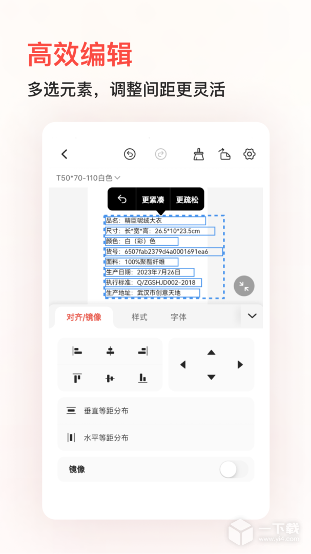 精臣云打印 v6.4.10